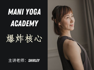 【爆炸核心】强化精练—Shirley