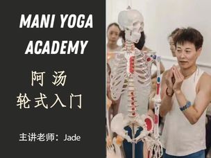 【阿汤】轮式入门—Jade