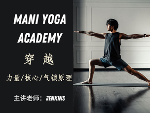 穿越的【力量/核心/气锁】原理—Jenkins