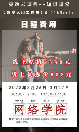 寰宇入门工作坊