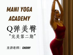 Q弹美臀打造高级感—第二期