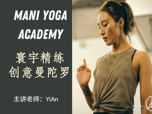 寰宇创意曼陀罗精练—Yian