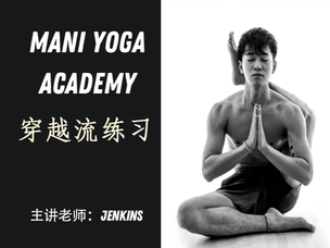 穿越流序列练习—Jenkins