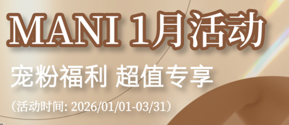 暖冬塑形正当时｜ManiYoga暖冬特惠来袭，普拉提+瑜伽双重福利，打卡还送课！
