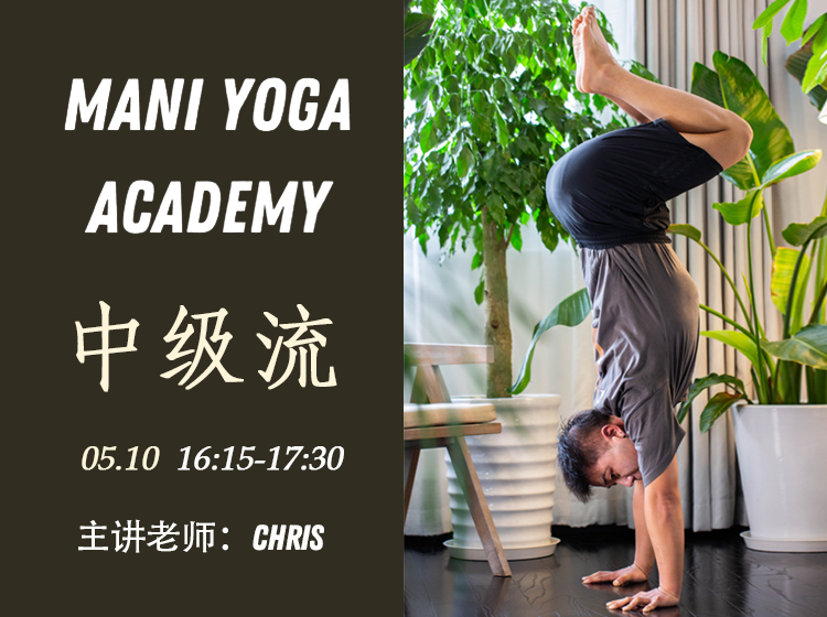 【05月10日 16:15-17:30】中级流★★-Chris