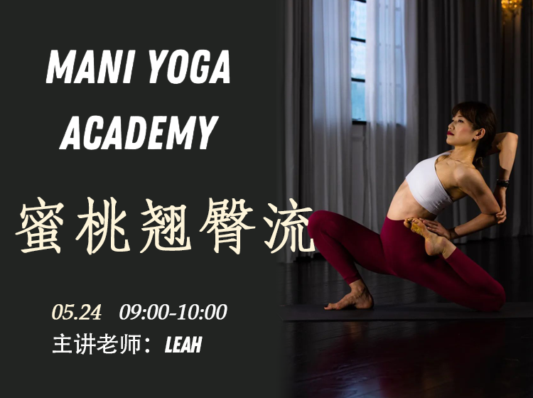 【 05月24日 09:00-10:00】蜜桃翘臀流★★-Leah