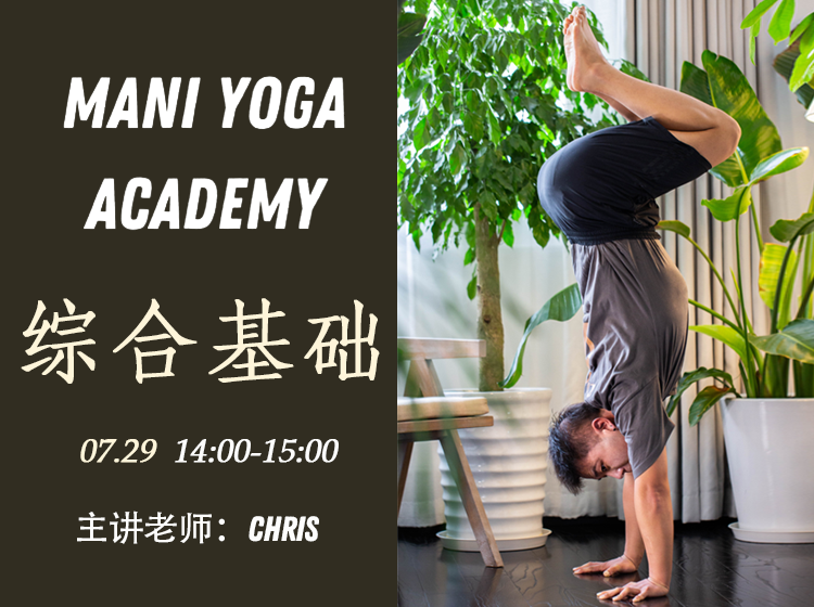 【07月29日 14:00-15:00】综合基础★★-Chris