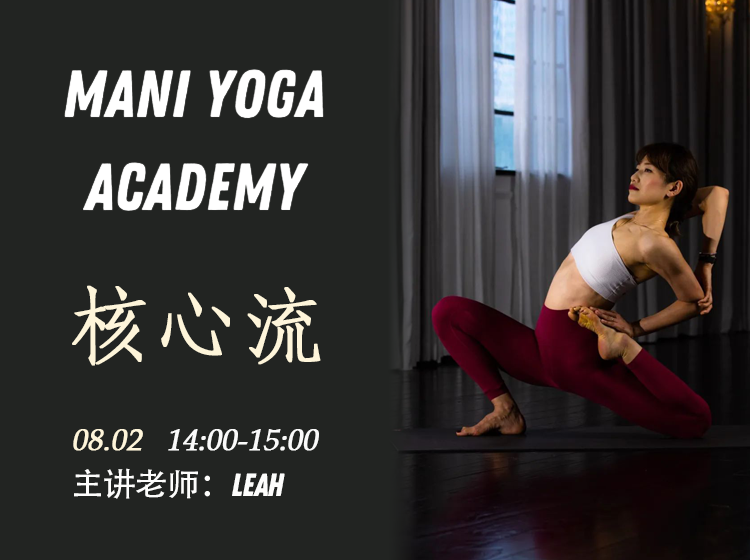 【08月02日 14:00-15:00】核心流★-Leah